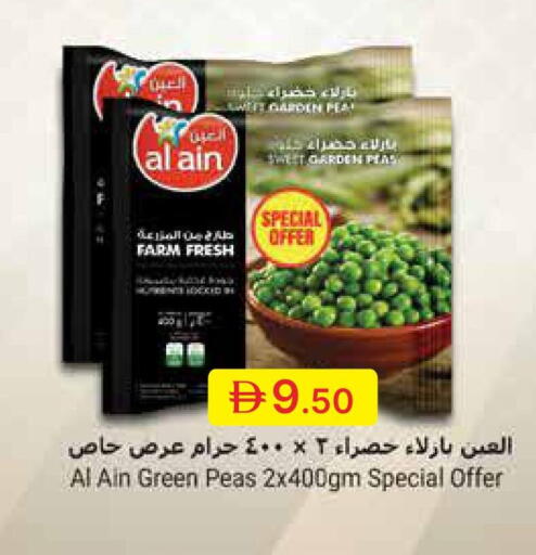 Peas available at جمعية الامارات التعاونية in الإمارات العربية المتحدة , الامارات - دبي