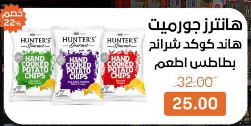 Potato Pepper available at Beit El Gomla in Egypt - Cairo