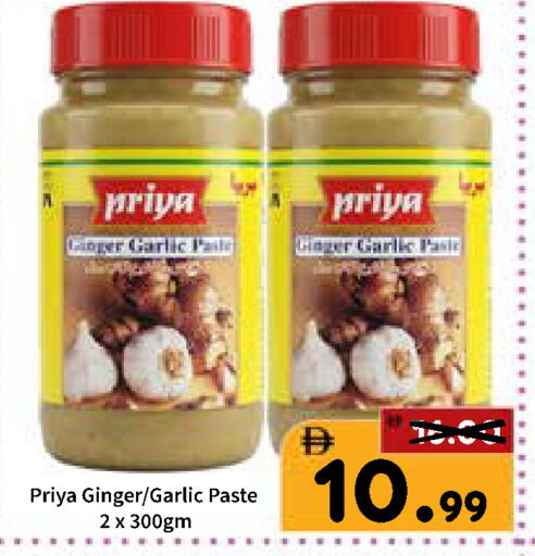 Ginger Garlic available at ROYAL GULF HYPERMARKET LLC in UAE - Abu Dhabi