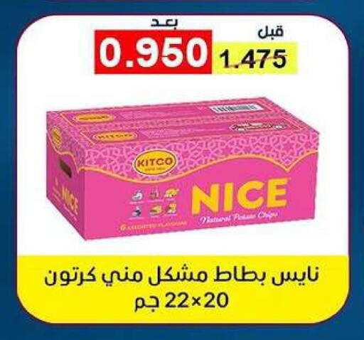 available at Fahd Al Ahmad Cooperative Society in Kuwait - Ahmadi Governorate
