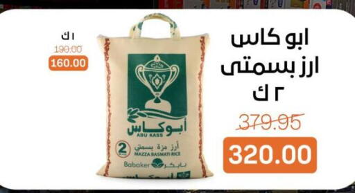 available at Beit El Gomla in Egypt - Cairo