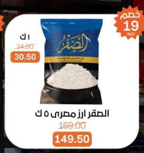 available at Beit El Gomla in Egypt - Cairo