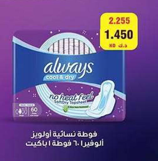 available at Fahd Al Ahmad Cooperative Society in Kuwait - Ahmadi Governorate