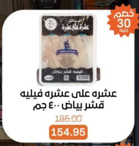 available at Beit El Gomla in Egypt - Cairo