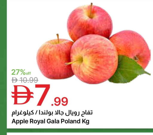 Apple from Poland available at جمعية الامارات التعاونية in الإمارات العربية المتحدة , الامارات - دبي