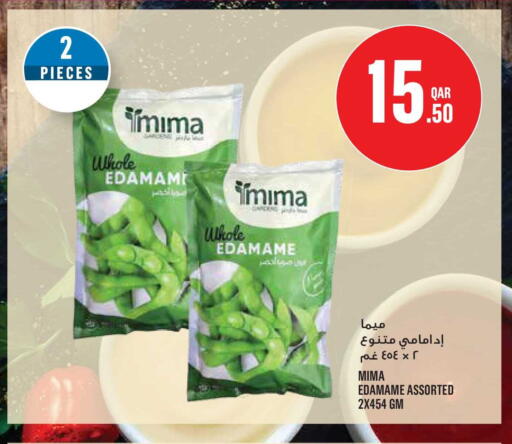 available at مونوبريكس in قطر - الوكرة