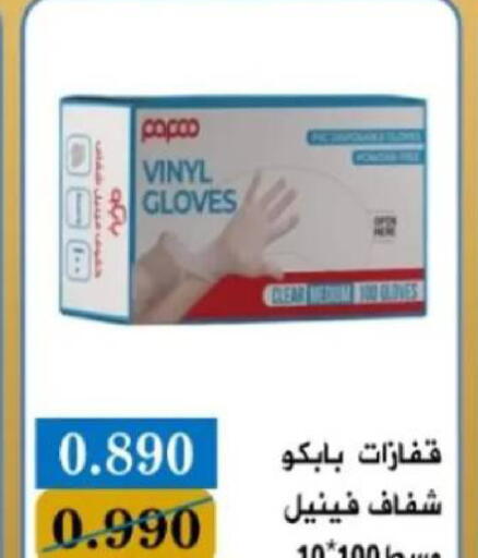 available at جمعية البيان التعاونية in الكويت - مدينة الكويت