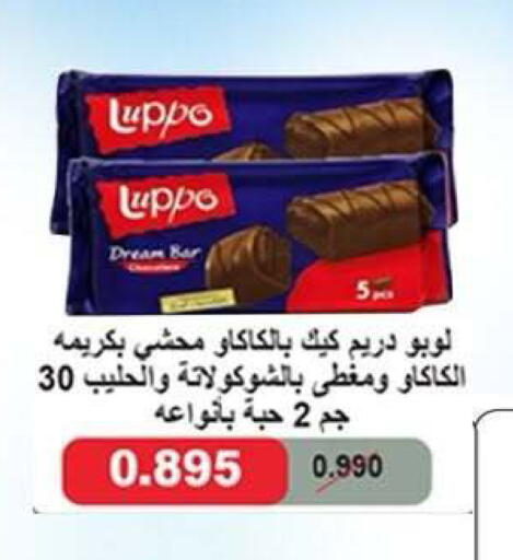 available at جمعية ضاحية علي صباح السالم التعاونية in الكويت - مدينة الكويت