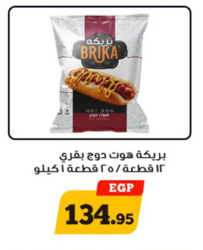 available at Awlad Ragab in Egypt - Cairo