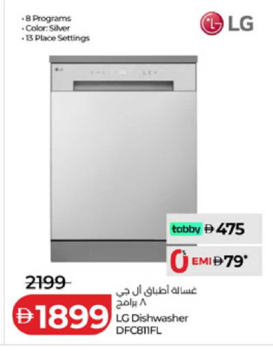 available at لولو هايبرماركت in الإمارات العربية المتحدة , الامارات - الشارقة / عجمان