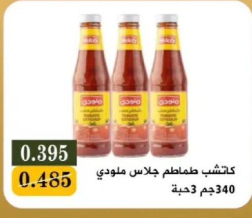 available at جمعية البيان التعاونية in الكويت - مدينة الكويت