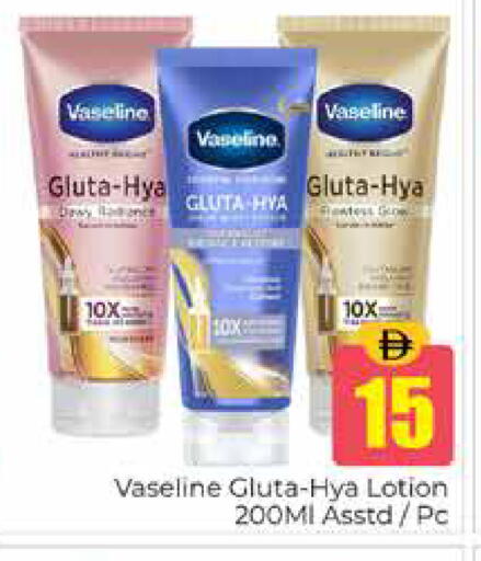 available at Pasons Hypermarket in UAE - Dubai