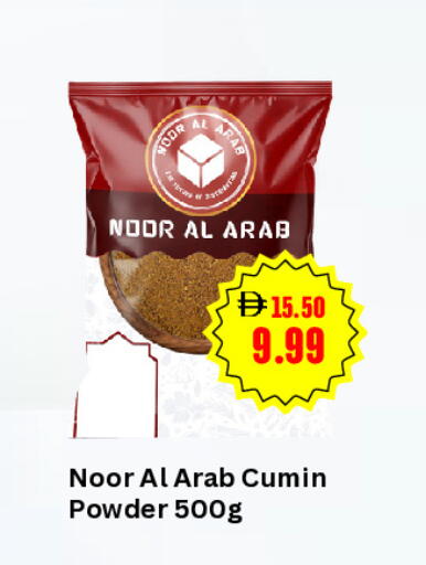 Cumin available at  ELITE BASKET SUPERMARKET L.L.C. SP in UAE - Sharjah / Ajman