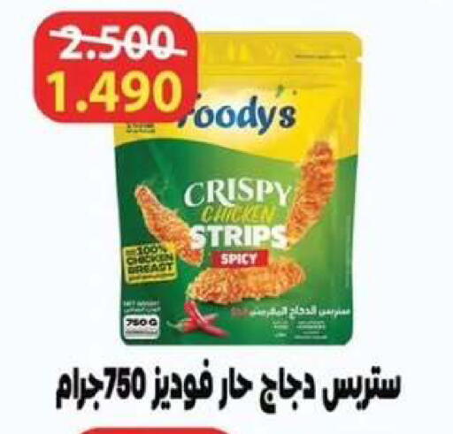 available at  جمعية مبارك الكبير والقرين التعاونية in الكويت - مدينة الكويت