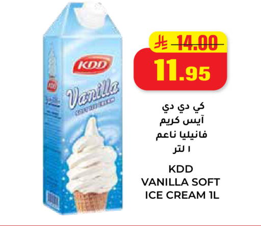 Vanilla available at هايبر السلة in مملكة العربية السعودية, السعودية, سعودية - حائل‎