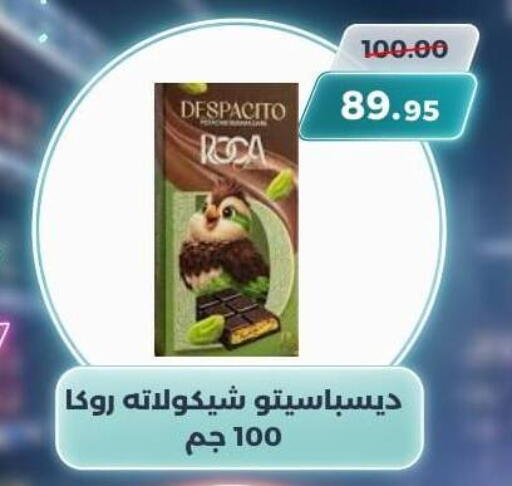 available at سوق الكانتو in Egypt - القاهرة