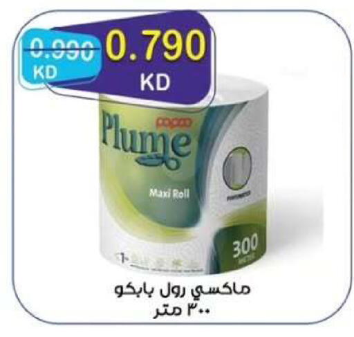 available at  جمعية مبارك الكبير والقرين التعاونية in الكويت - مدينة الكويت