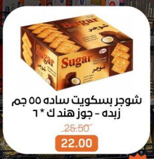 available at Beit El Gomla in Egypt - Cairo