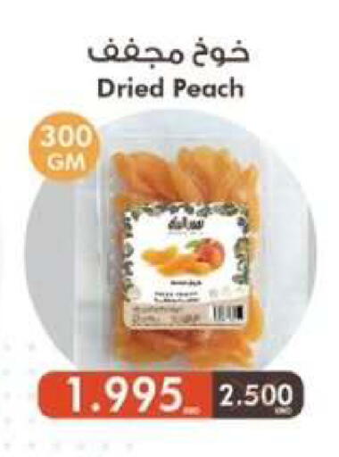 Peach available at  جمعية مبارك الكبير والقرين التعاونية in الكويت - مدينة الكويت
