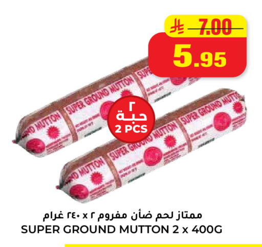 available at هايبر السلة in مملكة العربية السعودية, السعودية, سعودية - حائل‎
