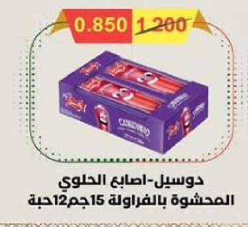 available at  جمعية مبارك الكبير والقرين التعاونية in الكويت - مدينة الكويت