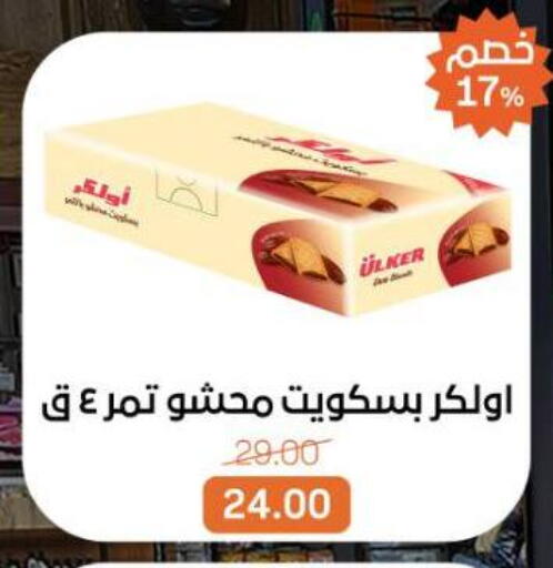 available at بيت الجملة in Egypt - القاهرة
