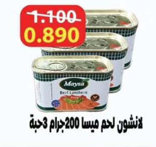 available at  جمعية مبارك الكبير والقرين التعاونية in الكويت - مدينة الكويت