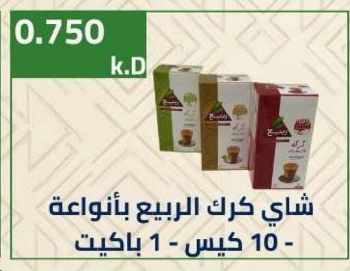 available at جمعية ضاحية صباح الناصر التعاونية in الكويت - مدينة الكويت