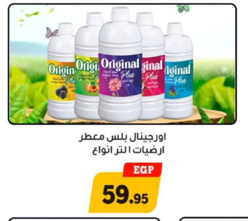 available at Awlad Ragab in Egypt - Cairo