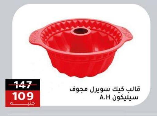 available at الاهرام in Egypt - القاهرة