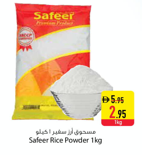 available at السفير ماركت in الإمارات العربية المتحدة , الامارات - دبي