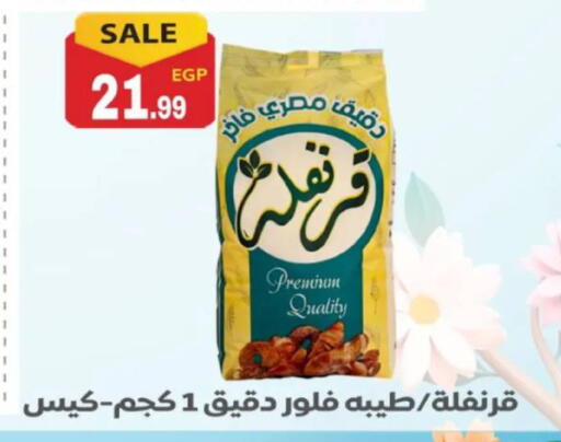 available at El mhallawy Sons in Egypt - Cairo