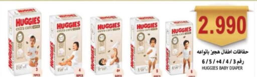 Mace available at Fahd Al Ahmad Cooperative Society in Kuwait - Ahmadi Governorate