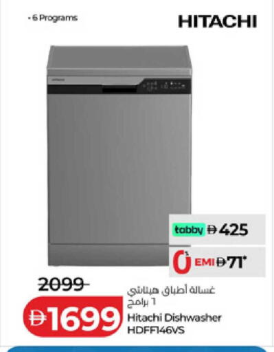 available at لولو هايبرماركت in الإمارات العربية المتحدة , الامارات - الشارقة / عجمان