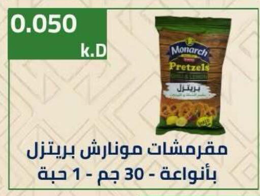 available at جمعية ضاحية صباح الناصر التعاونية in الكويت - مدينة الكويت