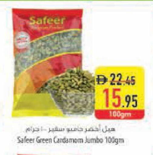 Cardamom available at Safeer Market in UAE - Ras al Khaimah