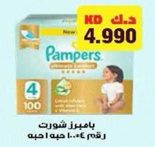 available at جمعية ضاحية صباح الناصر التعاونية in الكويت - مدينة الكويت