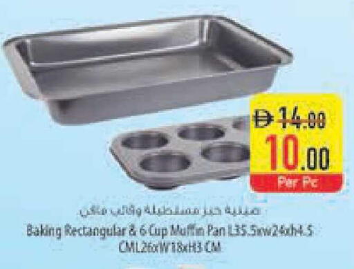 available at السفير ماركت in الإمارات العربية المتحدة , الامارات - الشارقة / عجمان