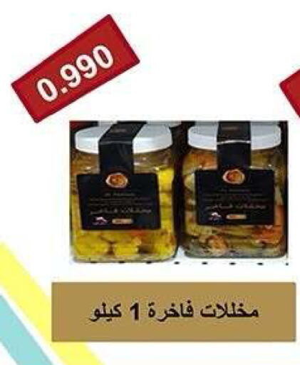 available at جمعية ضاحية صباح الناصر التعاونية in الكويت - مدينة الكويت