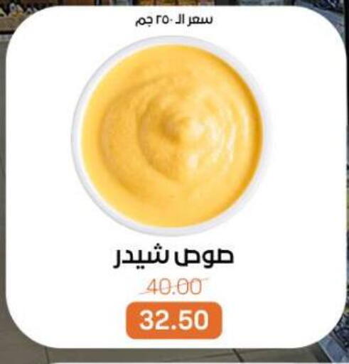 available at بيت الجملة in Egypt - القاهرة