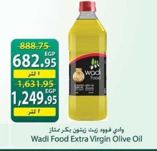 available at Spinneys  in Egypt - Cairo
