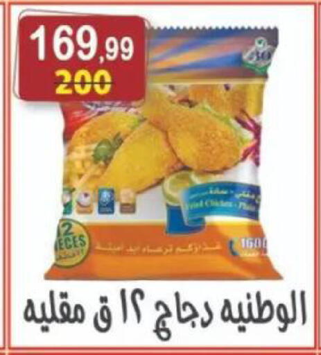 available at Hyper Eagle in Egypt - Cairo