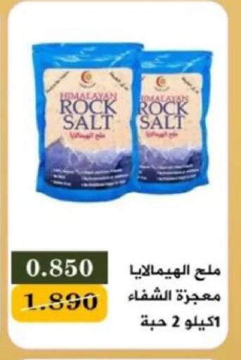 available at جمعية البيان التعاونية in الكويت - مدينة الكويت