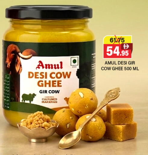 available at العديل سوبرماركت in الإمارات العربية المتحدة , الامارات - أبو ظبي