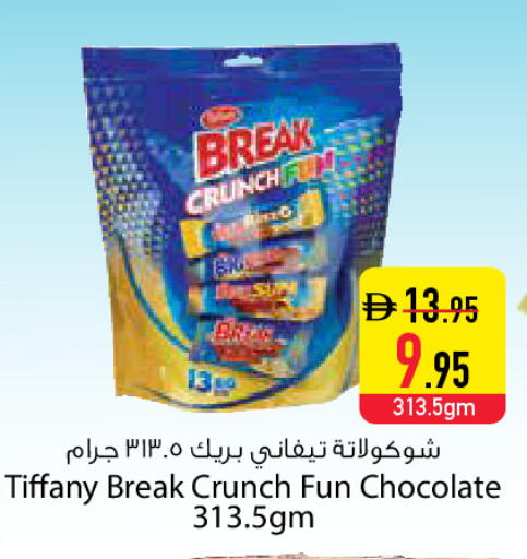 available at السفير ماركت in الإمارات العربية المتحدة , الامارات - دبي