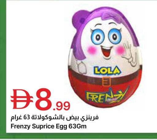 available at جمعية الامارات التعاونية in الإمارات العربية المتحدة , الامارات - دبي