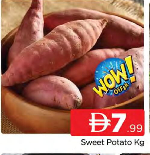 Sweet Potato available at المدينة in الإمارات العربية المتحدة , الامارات - دبي