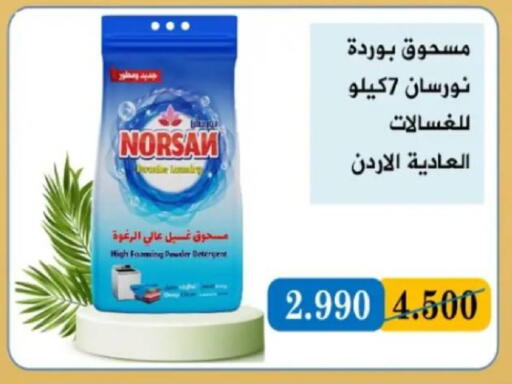 available at جمعية البيان التعاونية in الكويت - مدينة الكويت