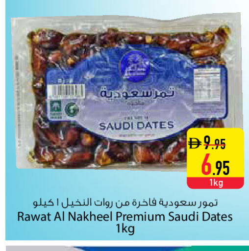available at السفير ماركت in الإمارات العربية المتحدة , الامارات - دبي