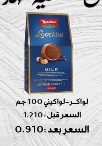 available at Fahd Al Ahmad Cooperative Society in Kuwait - Ahmadi Governorate